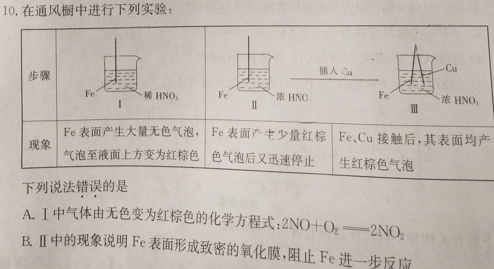 【热荐】陕西省2024届九年级第三次月考测评（三）化学