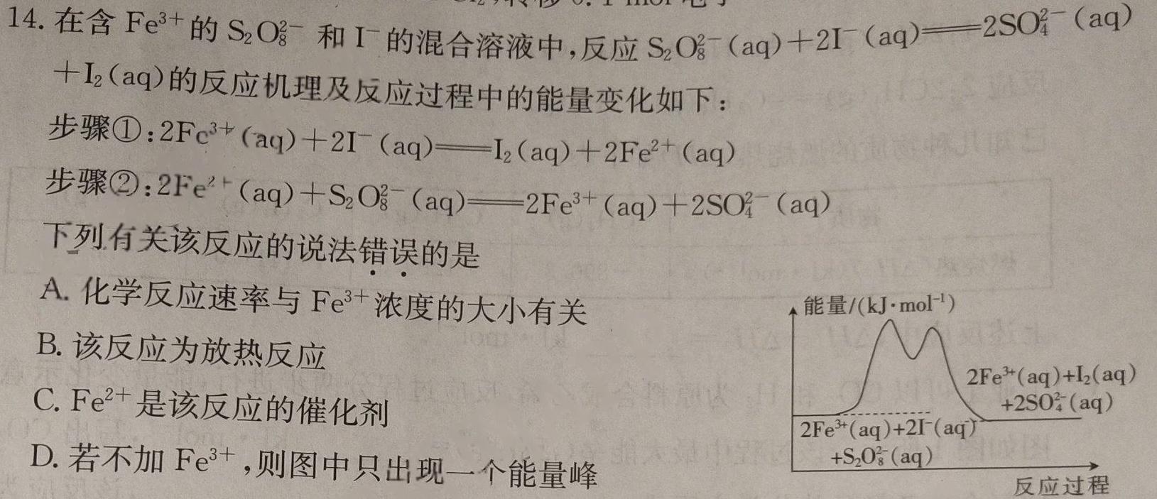 1［贵州大联考］贵州省2024届高三年级上学期11月联考化学试卷答案