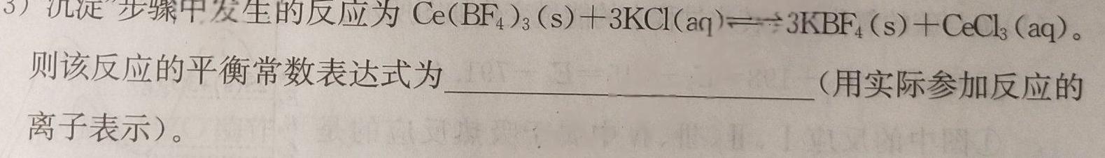 【热荐】［湖南大联考］湖南省2023-2024学年度高一年级上学期12月联考化学