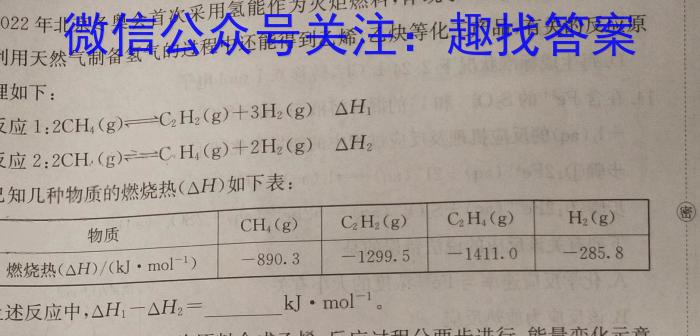 f衡水金卷先享题2023-2024高三一轮复习夯基卷(福建)二化学