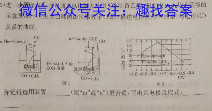j［山西大联考］山西省2024届高三年级11月联考化学