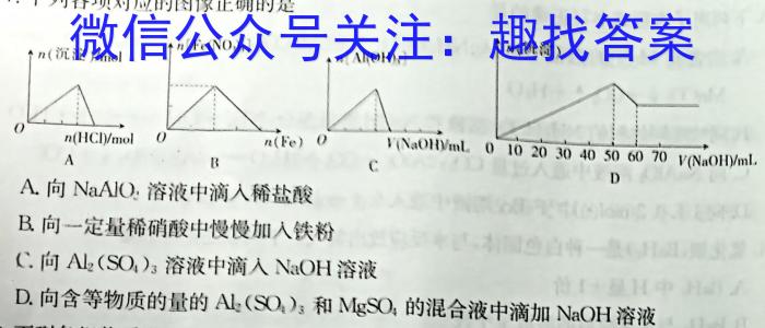 q2023-2024学年河北省高一选科调考第二次联考化学