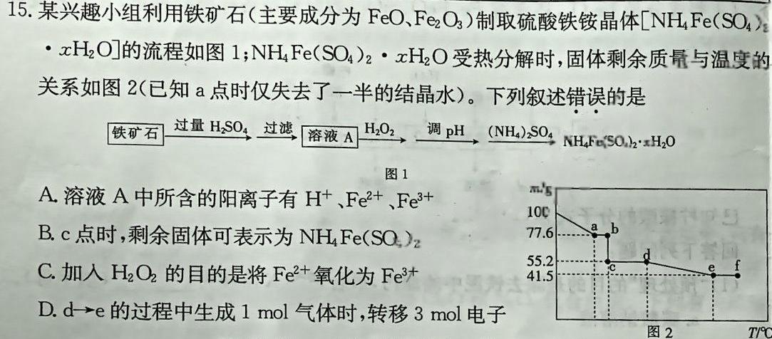 【热荐】安徽省2023-2024学年九年级第一学期蚌埠G5教研联盟期中考试化学