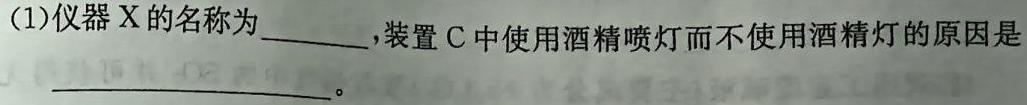 【热荐】百校名师 2024普通高中高考模拟信息卷(四)化学