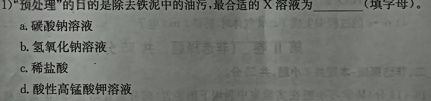 1高考快递 2024年普通高等学校招生全国统一考试·信息卷(七)7新高考版化学试卷答案