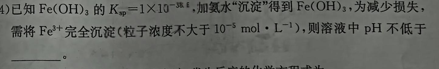 1百师联盟2023-2024学年高二年级11月期中考试化学试卷答案