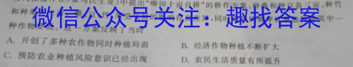 2024年普通高等学校招生统一考试 ·最新模拟卷(一)1历史