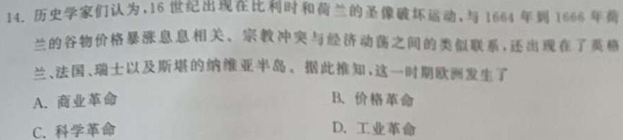 ［江西大联考］江西省2024届高三11月联考历史