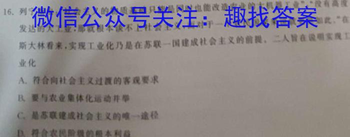 河北省2024届高三大数据应用调研联合测评（II）历史