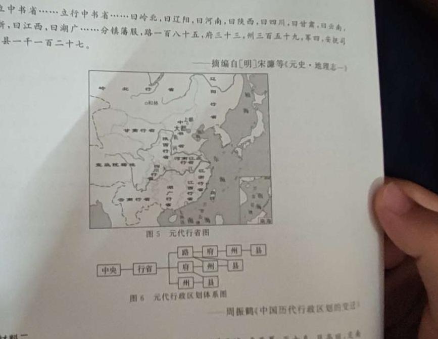 陕西省2023-2024学年度八年级第一学期第二阶段巩固练习历史