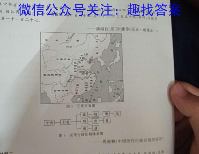 陕西省2023秋季七年级第二阶段素养达标测试（B卷）巩固卷历史