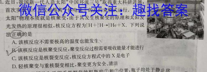 江西省2024届七年级第三次阶段适应性评估物理试题答案
