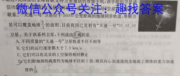 2023-2024学年安徽省九年级上学期阶段性练习(三)物理试卷答案