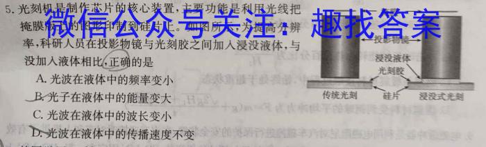 安徽省2023-2024学年度九年级第三次月考（12.12）物理`