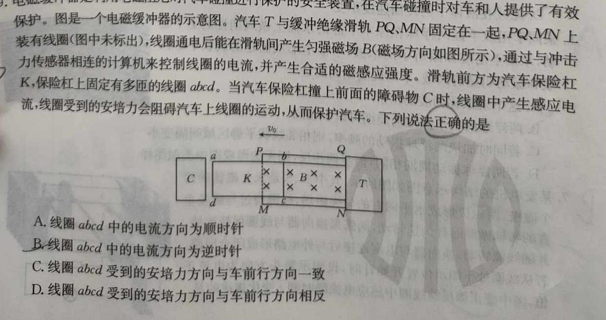 安徽省2023-2024学年度九年级第三次月考（12.12）物理试题.