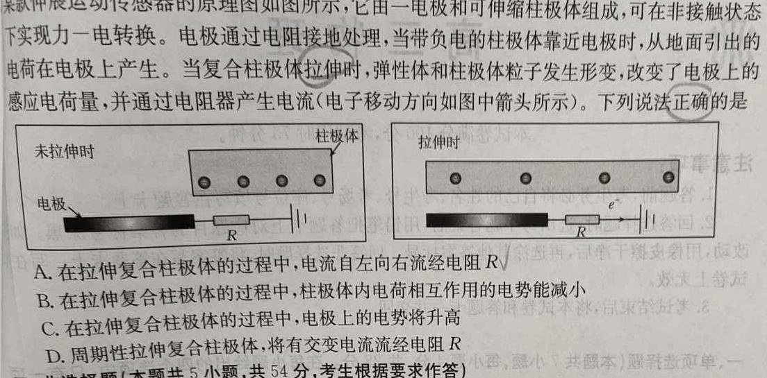 [今日更新]贵州省贵阳市2024届高三年级上学期12月联考.物理试卷答案