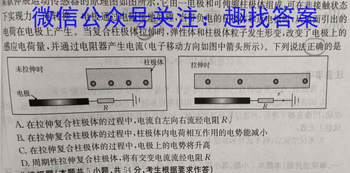 吉林省2023-2024学年度高二年级上学期12月联考物理试题答案