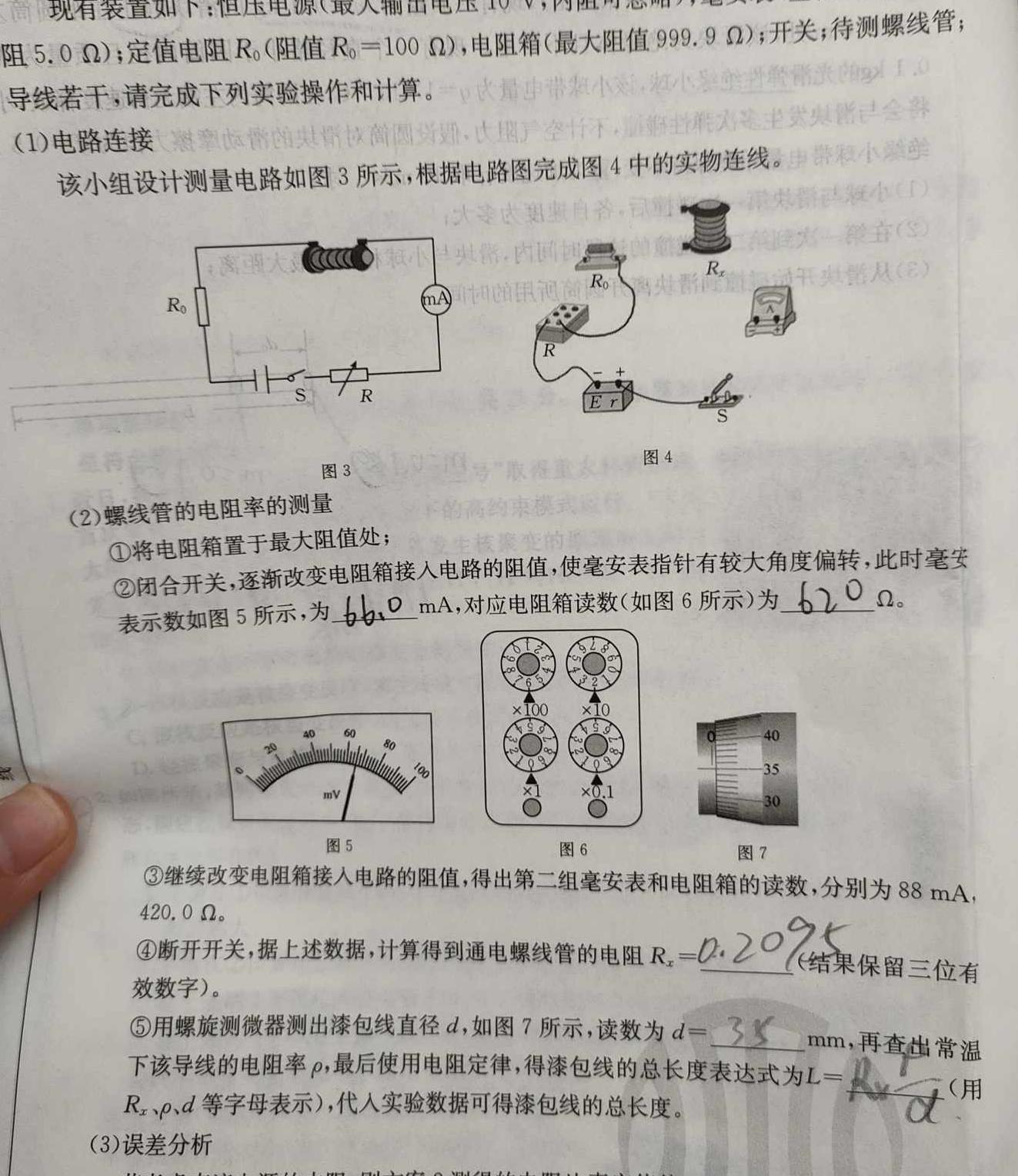 [今日更新]山东名校考试联盟2023-2024学年高一年级上学期期中检测(2023.11) .物理试卷答案