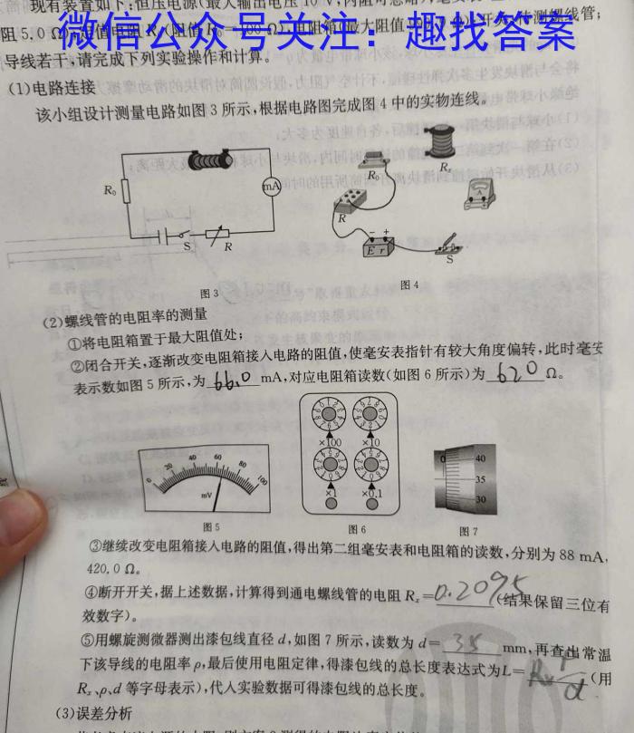 NT2023-2024学年第一学期12月高一阶段测试卷(物理)