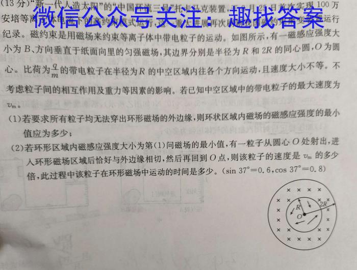 江苏省2023-2024学年第一学期高一年级第二次校际考试物理试卷答案