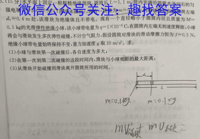 金科大联考2023-2024学年度高一11月质量检测(24226A)物理试卷答案