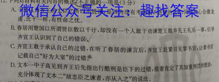 福建省部分地市校2024届高中毕业班第一次质量检测/语文