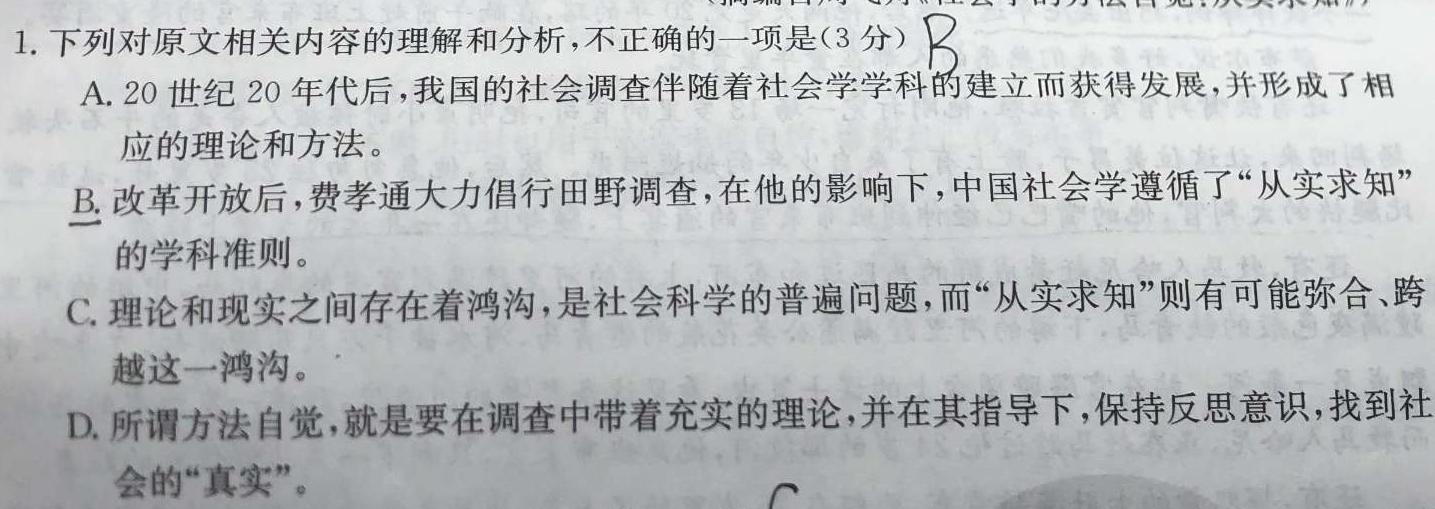怀仁一中高三年级2023-2024学年上学期期中考试(243349D)语文试卷 答案
