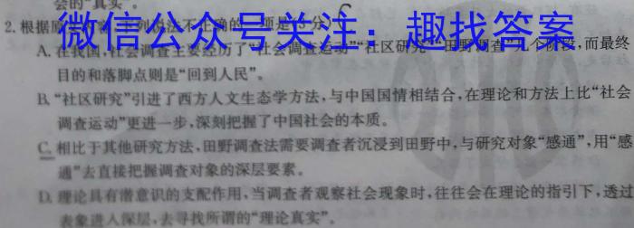 ［河北大联考］河北省2024届高三一轮中期调研考试语文