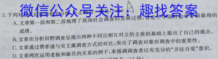 河南省七市重点高中2024届高三上学期11月联合测评语文