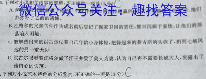 陕西省2023-2024学年度九年级第一学期阶段作业（二）语文