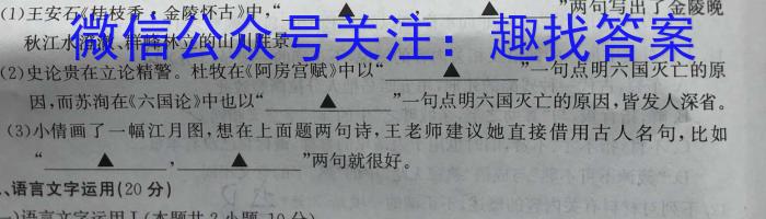 2024届高考模拟卷(一)1/语文