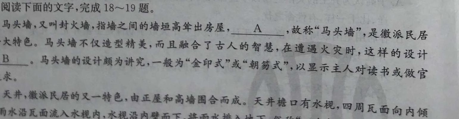 星空·综合体育先享题 2023-2024学年度高三一轮复习摸底测试卷·摸底卷(三)(山东专版)语文试卷 答案