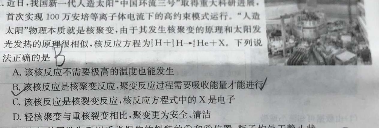 [今日更新]吉林省2023~2024(上)高一年级第二次月考(241357D).物理试卷答案