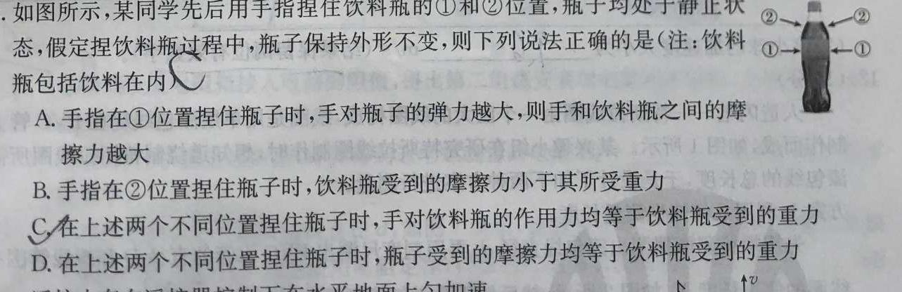 卓越联盟·山西省2023-2024学年度高二年级上学期12月月考物理试题.