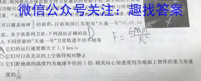 贵州省贵阳市2024届高三年级上学期12月联考物理试卷答案