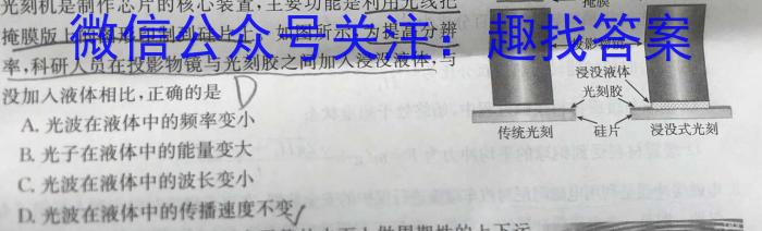 快乐考生 2024届双考信息卷第一辑 新高三摸底质检卷(四)物理试题答案