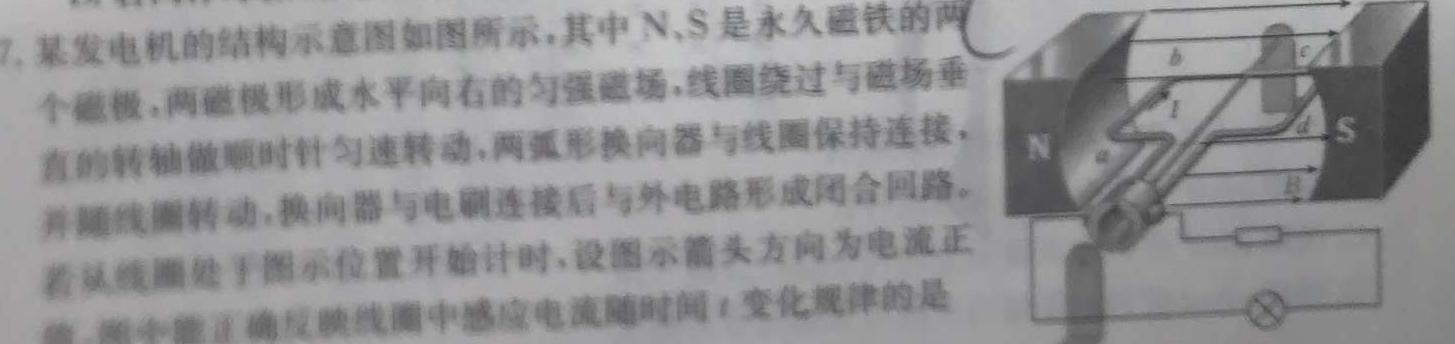 [今日更新]名校联考 2024届高三总复习·月考卷(四)4.物理试卷答案