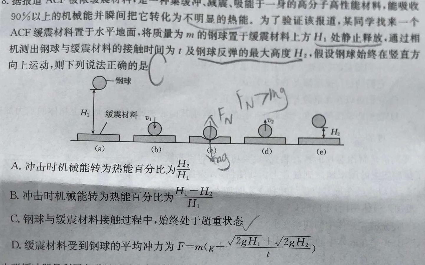 [今日更新]炎德英才大联考长郡中学2024届高三月考试卷（四）.物理试卷答案