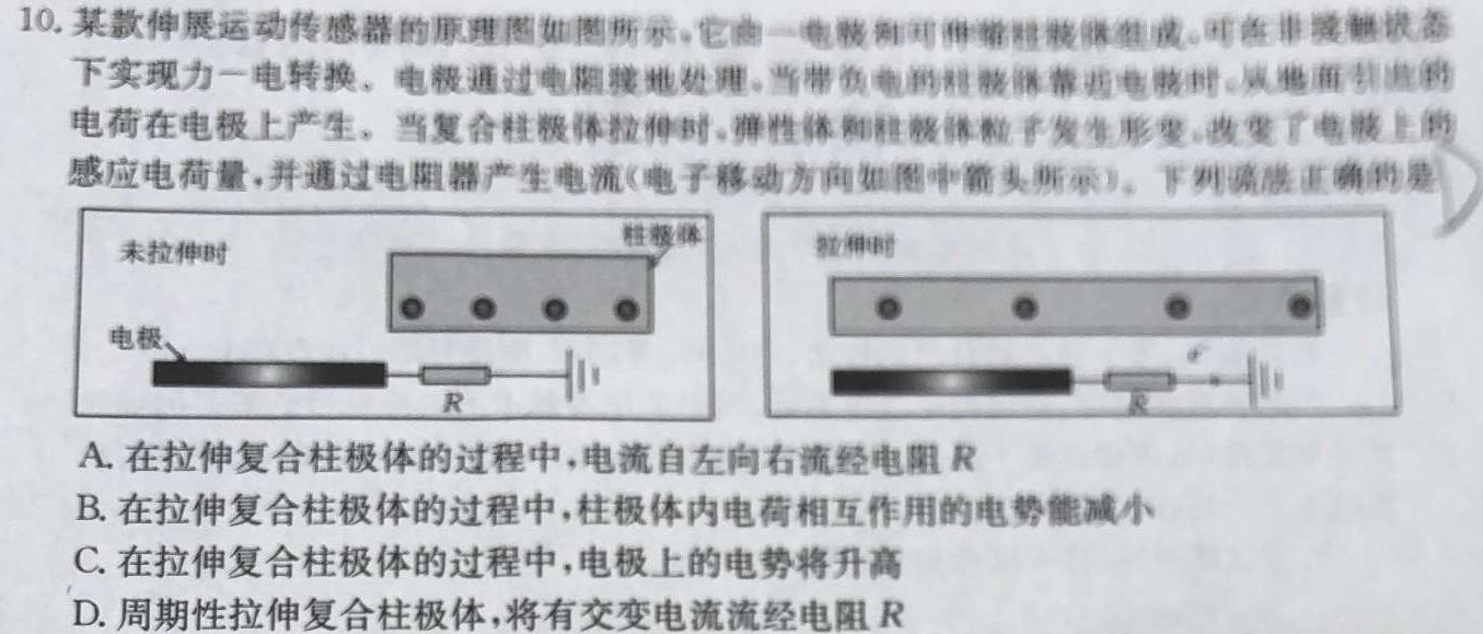 [今日更新]江西省2023-2024学年度九年级阶段性练习（三）.物理试卷答案