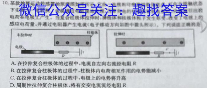 "2024年全国普通高等学校招生统一考试·A区专用 JY高三模拟卷(一)l物理