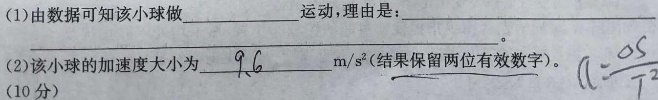 [今日更新]九师联盟2024届高三教学质量监测11月联考（L）.物理试卷答案