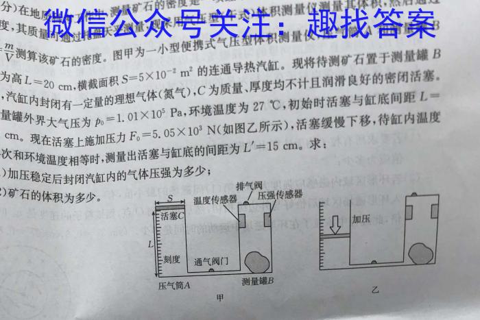 江西省2024届九年级上学期质量监测考试物理试卷答案