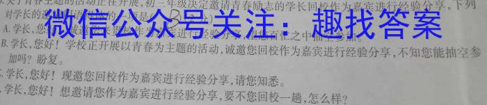 河北省思博教育2023-2024学年八年级第一学期第二次学情评估/语文