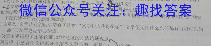 广东省2024届高三级12月“六校”联合摸底考试(4204C)/语文