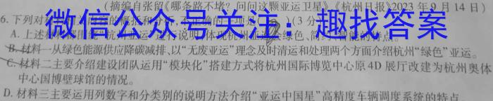 2024届Z20名校联盟（浙江省名校新高考研究联盟）高三第二次联考/语文