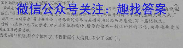 2023年秋季河南省高一第四次联考(24-227A)语文