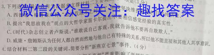 贵州省三新联盟校高一年级2023年11月联考/语文