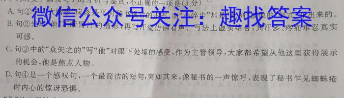 广东省六校联考2024届高三12月联考/语文