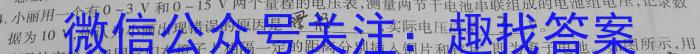 智慧上进 广东省2023-2024学年高三11月统一调研测试l物理