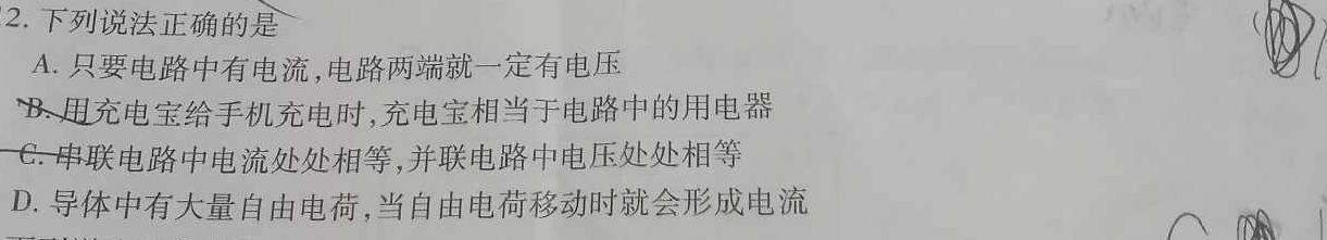 [今日更新]2023-2024学年辽宁省高一考试试卷12月联考(24-194A).物理试卷答案